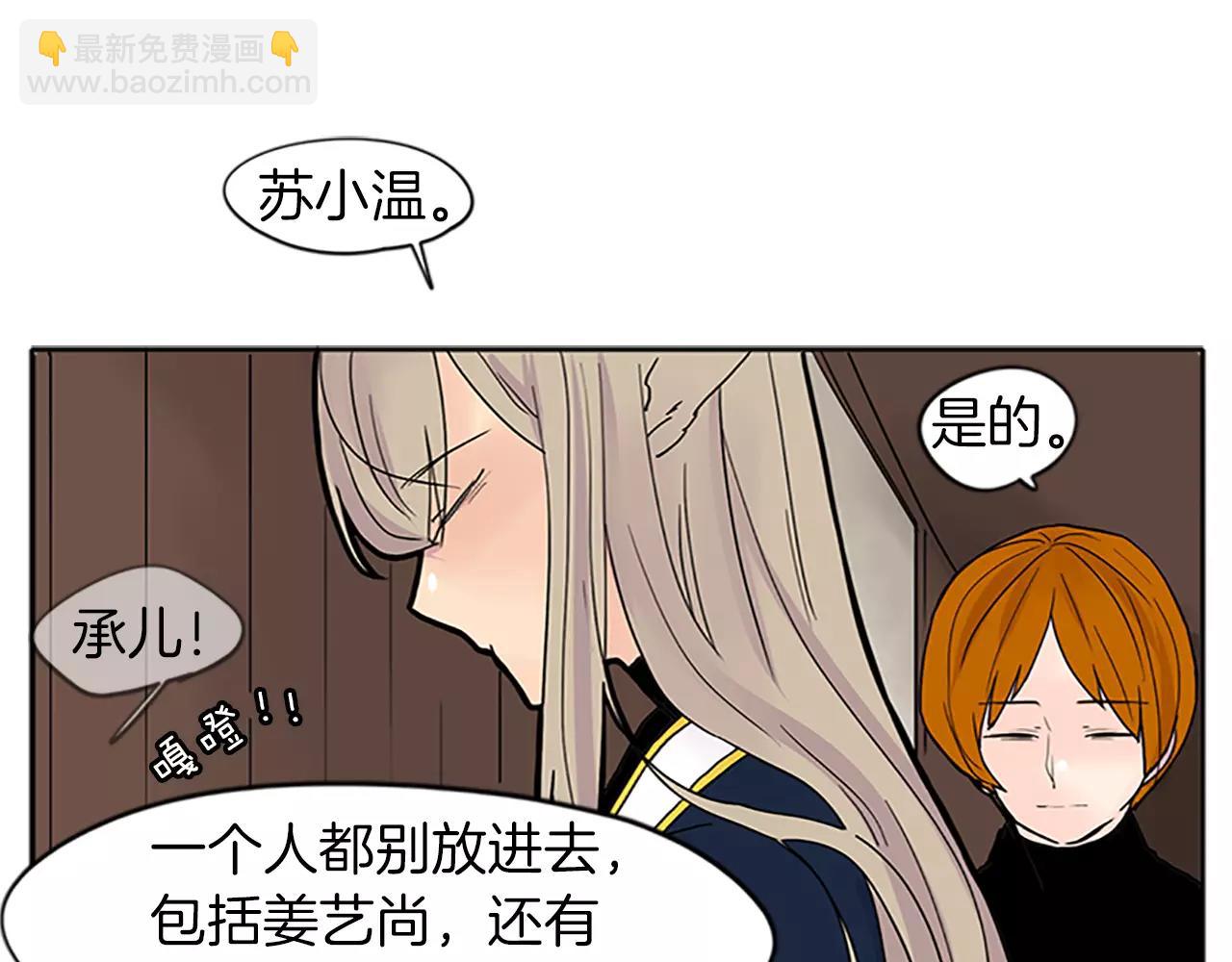 第88话 囚禁87