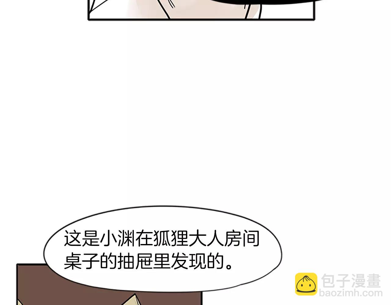 第88话 囚禁9