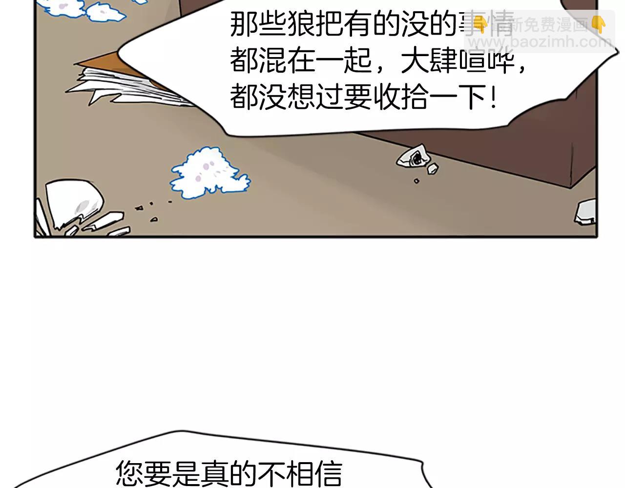 第89话 都是我做的27