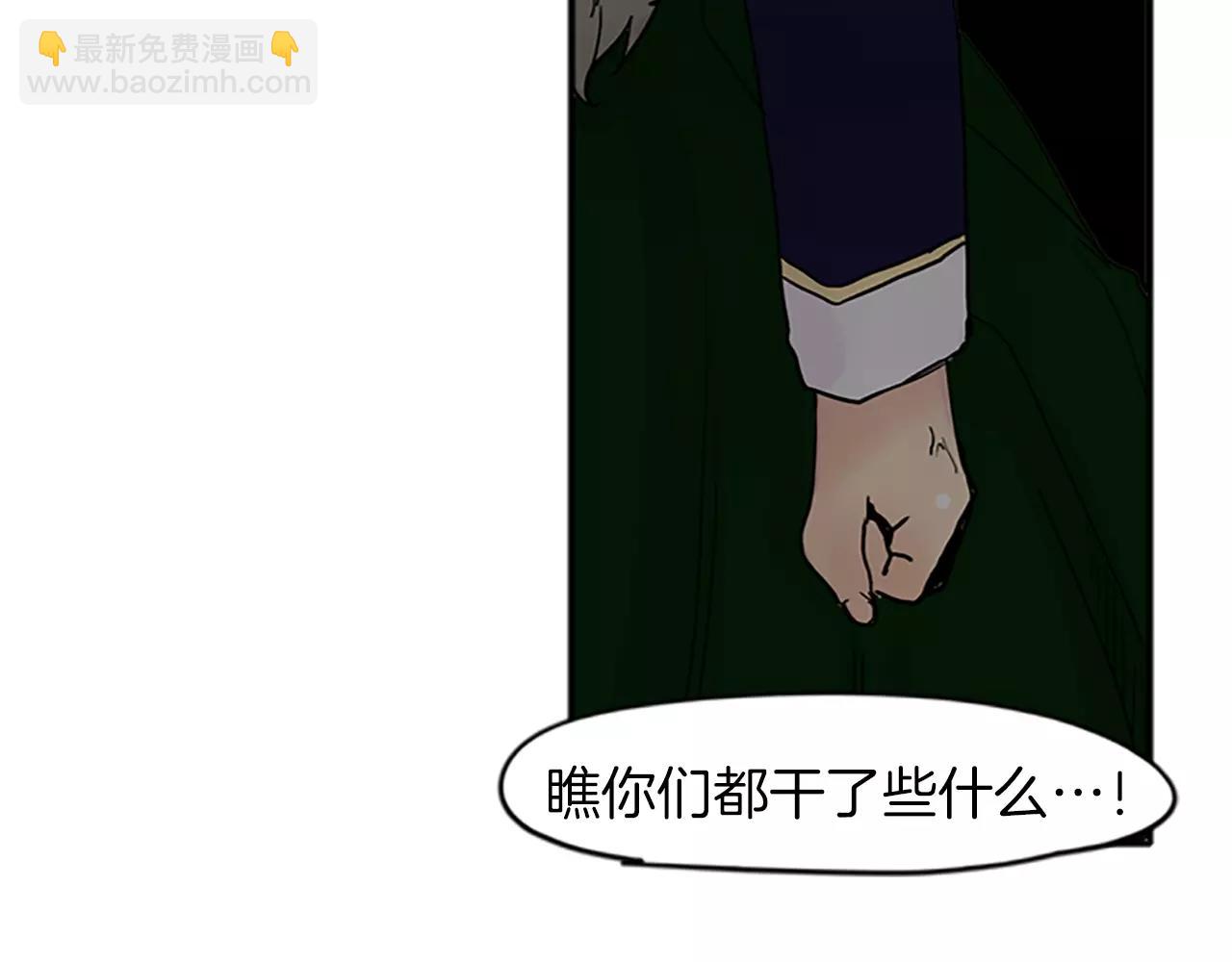 第89话 都是我做的95