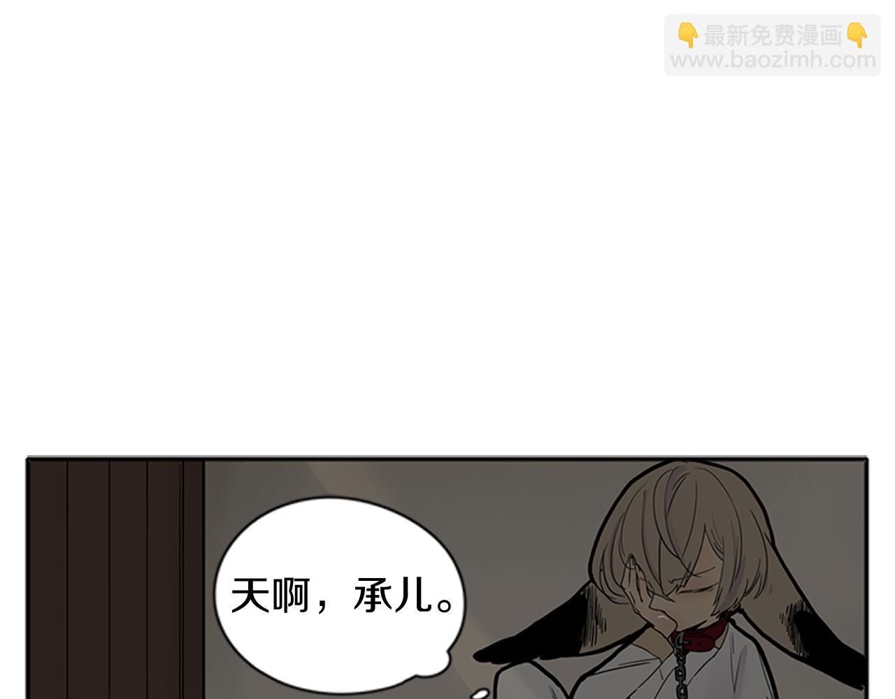 第90话 他根本不相信我14