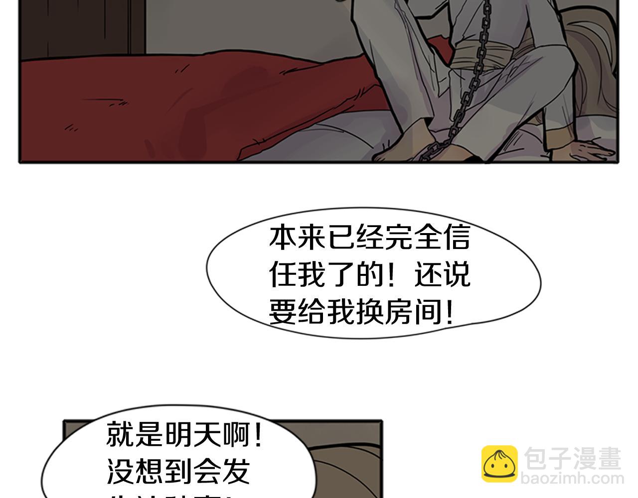 第90话 他根本不相信我15