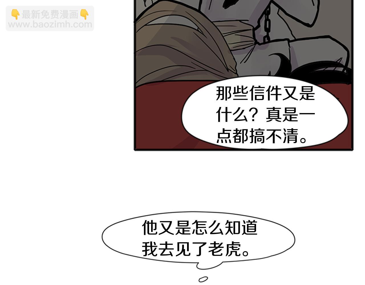 第90话 他根本不相信我18