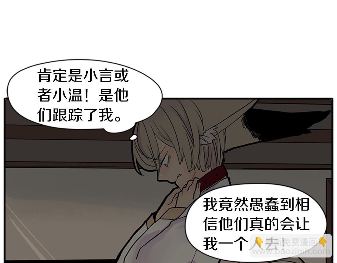 第90话 他根本不相信我19