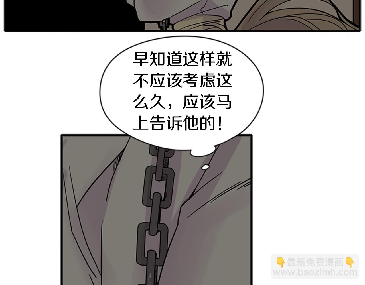 第90话 他根本不相信我20