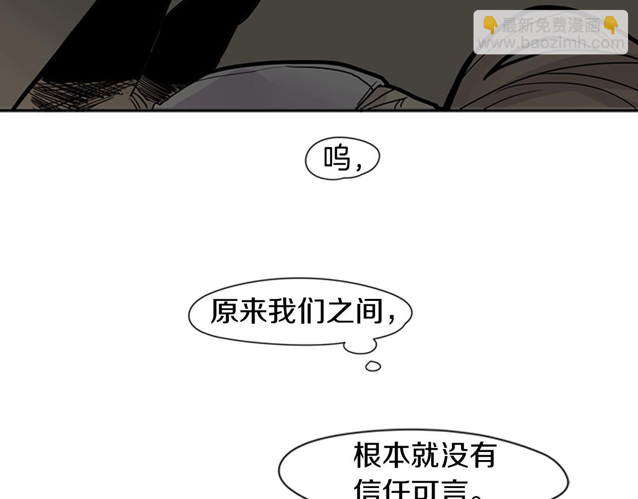 第90话 他根本不相信我25