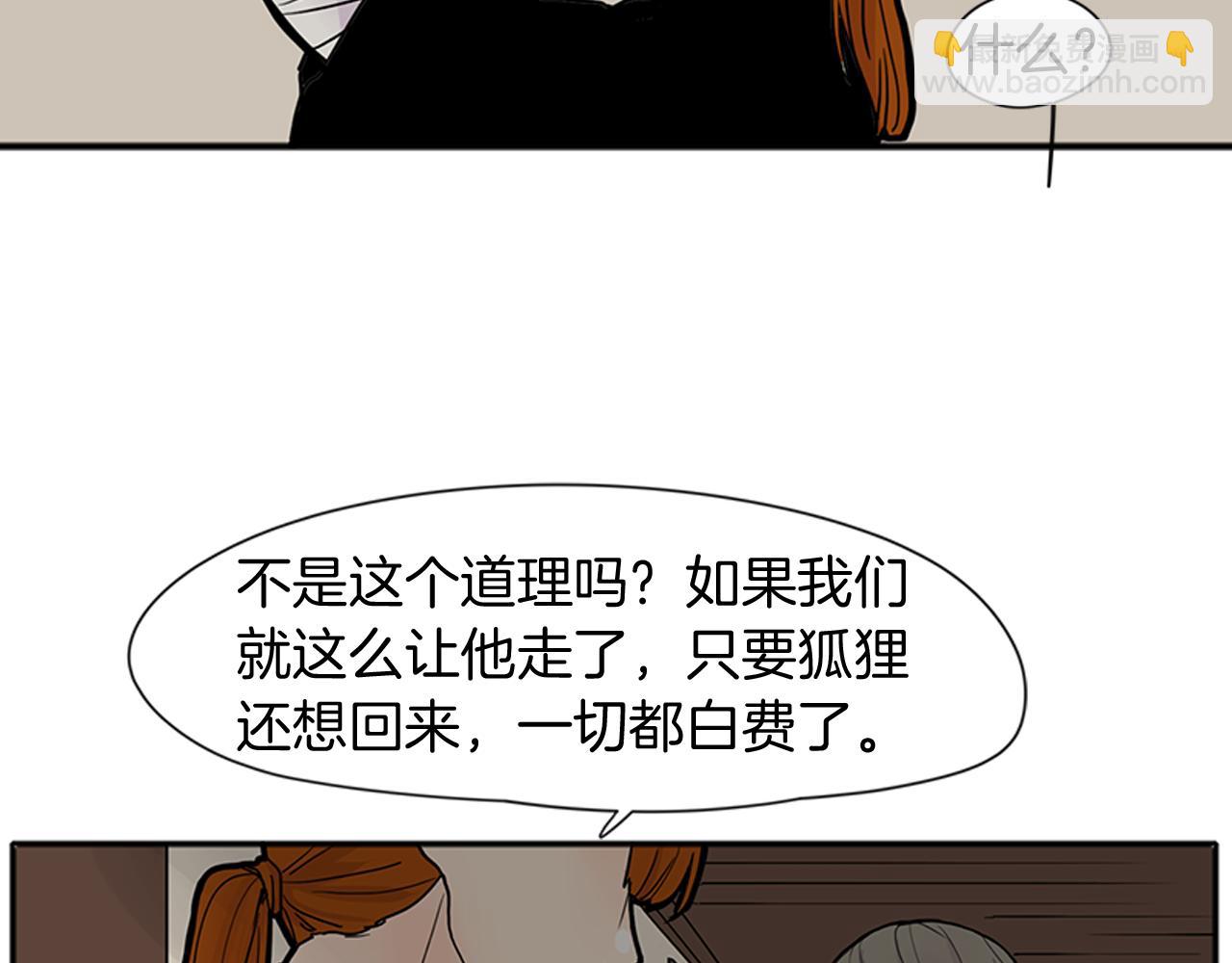 第90话 他根本不相信我40
