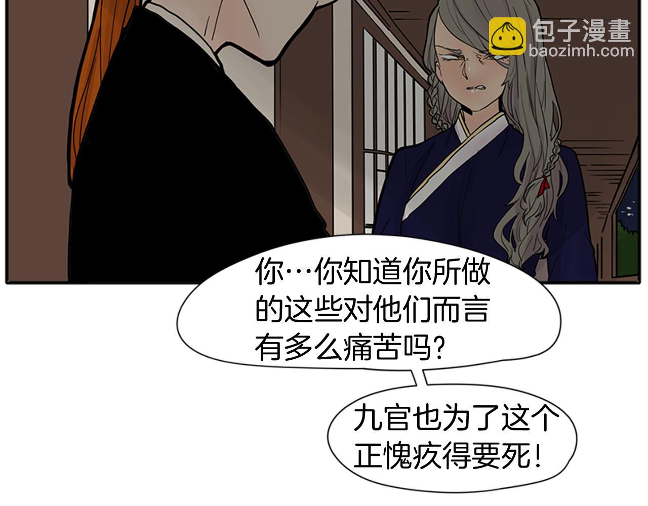 第90话 他根本不相信我41