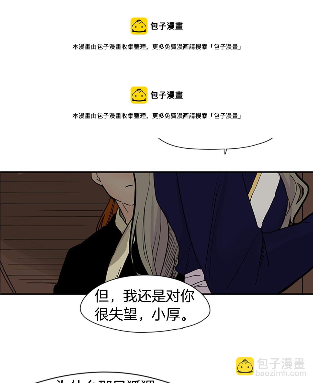 第90话 他根本不相信我49