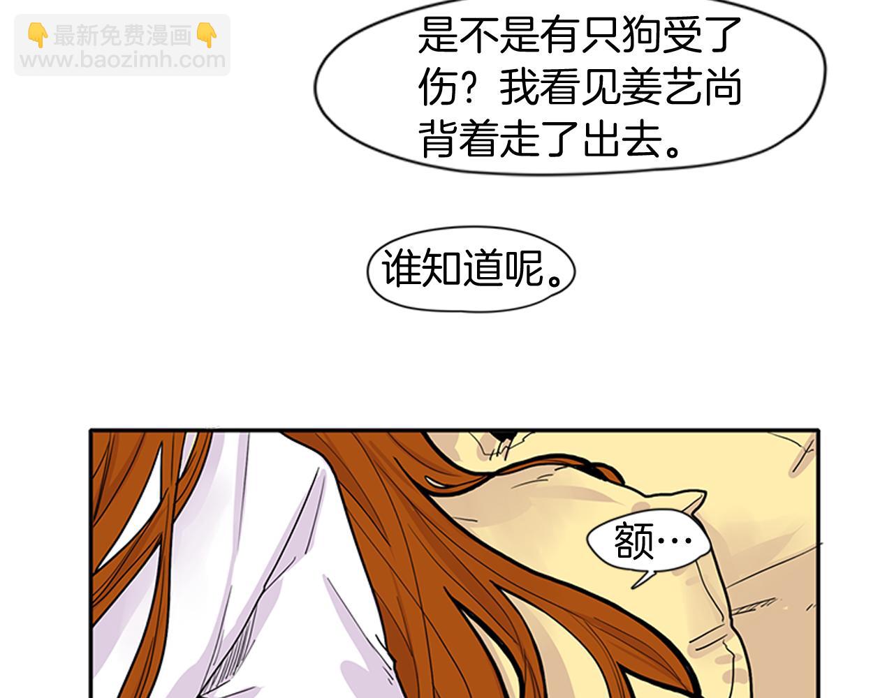 第90话 他根本不相信我66