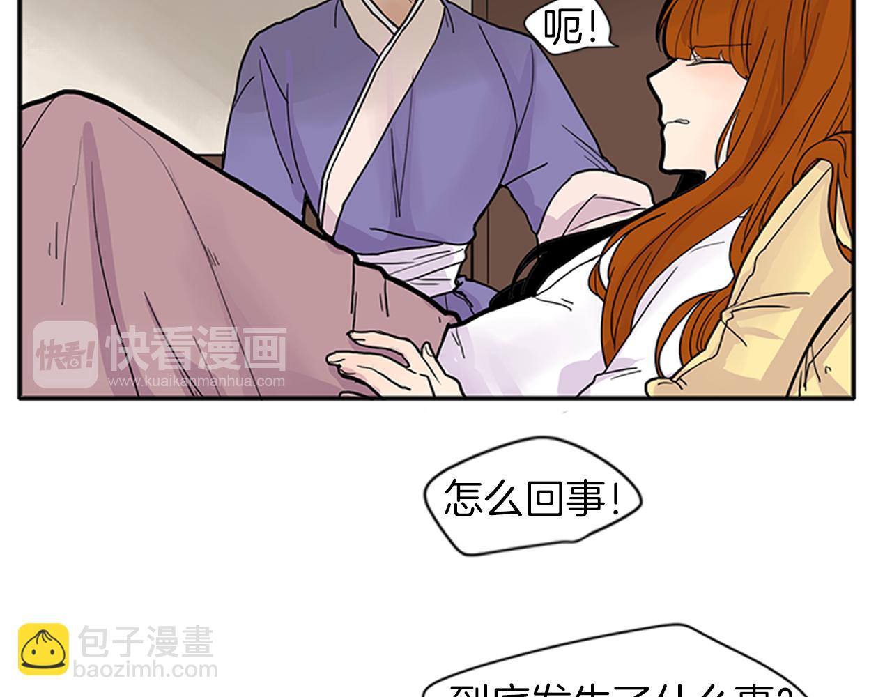 第90话 他根本不相信我69