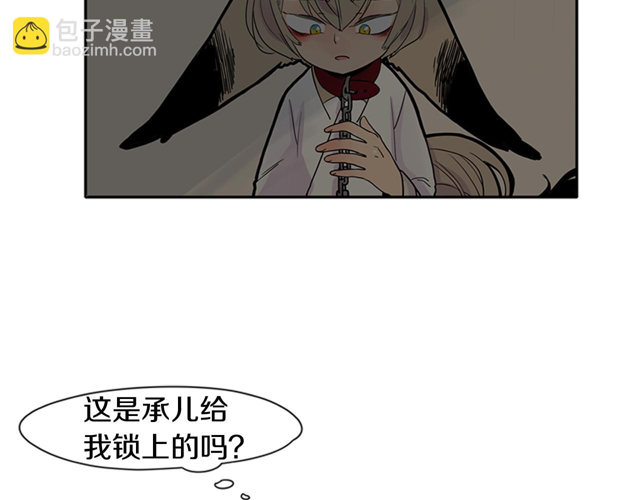 第90话 他根本不相信我7