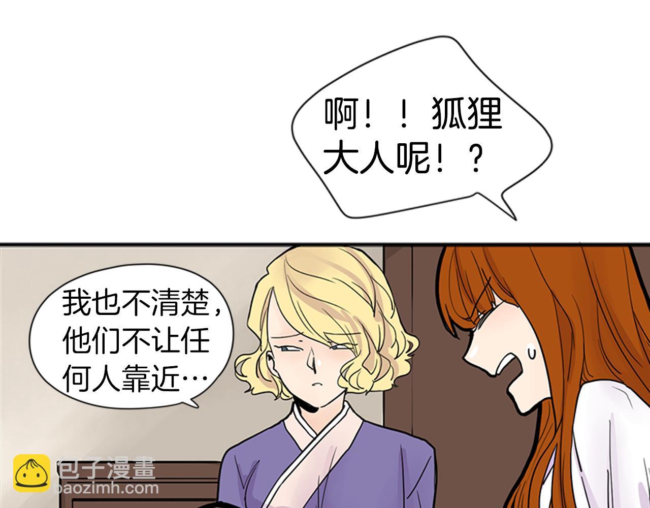 第90话 他根本不相信我71