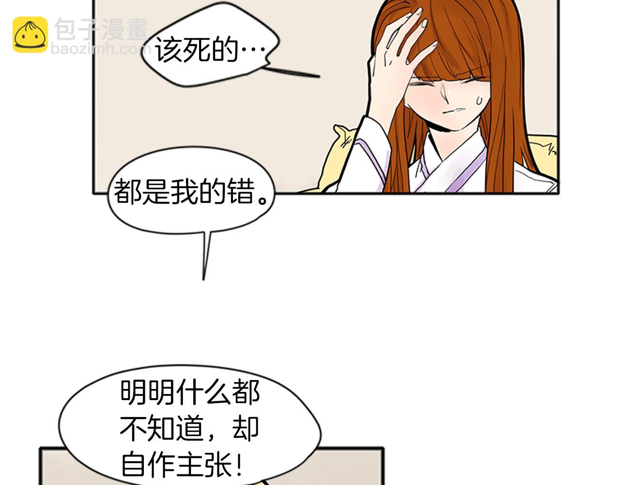 第90话 他根本不相信我73
