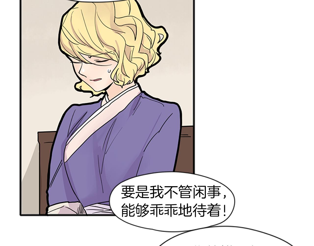 第90话 他根本不相信我74