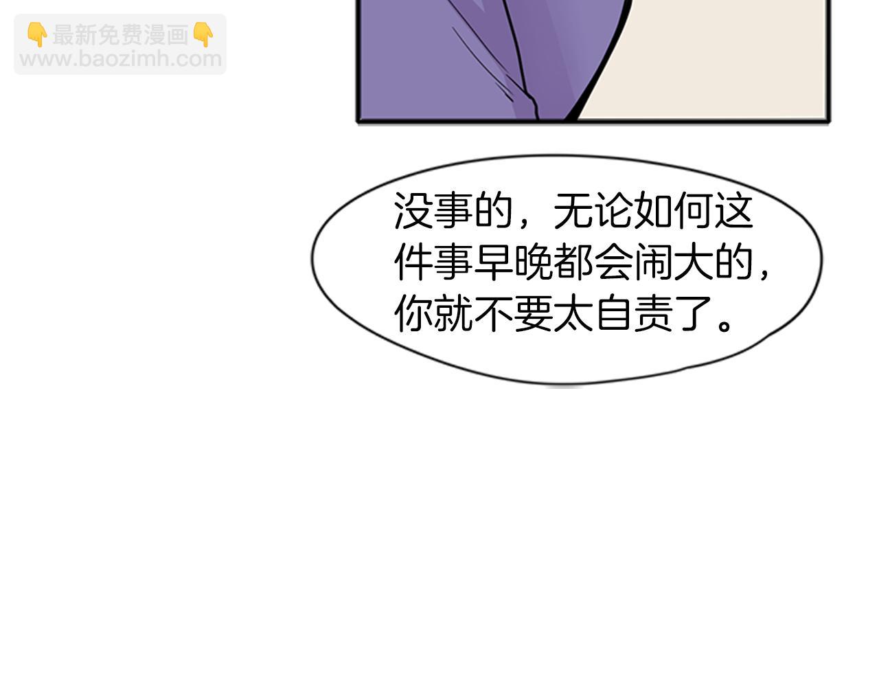 第90话 他根本不相信我76