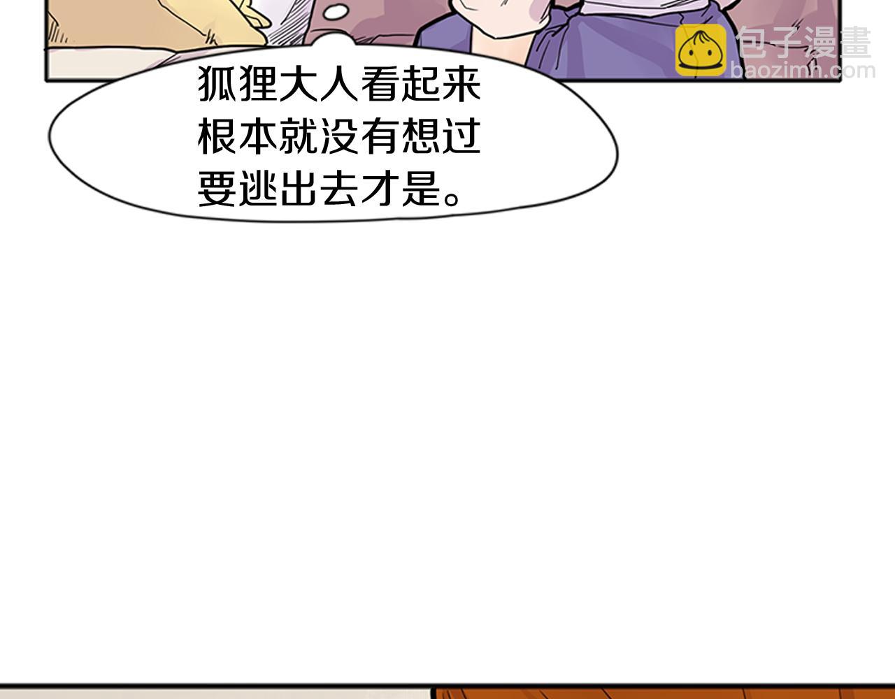 第90话 他根本不相信我79