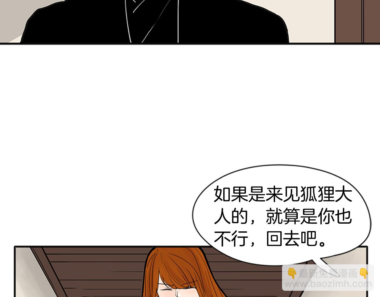 第90话 他根本不相信我84