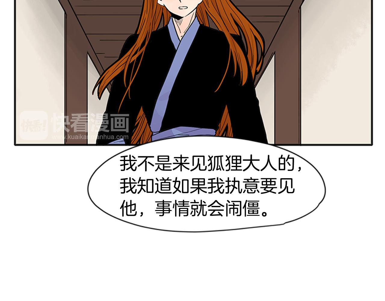 第90话 他根本不相信我85