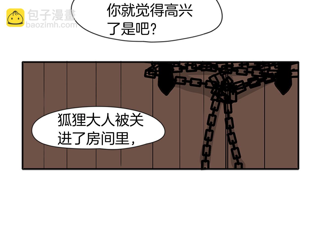 第90话 他根本不相信我96