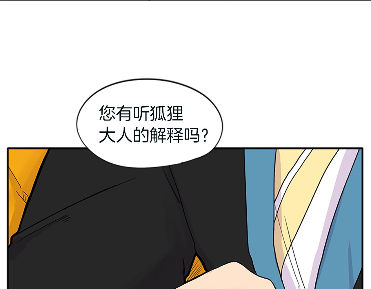 第91话 老虎在哪里11