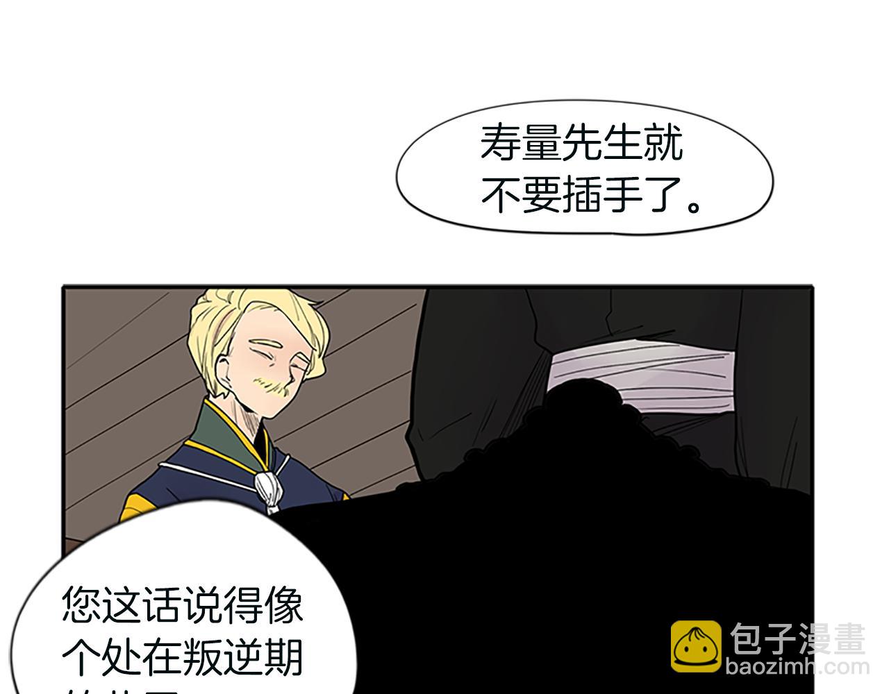 第91话 老虎在哪里14