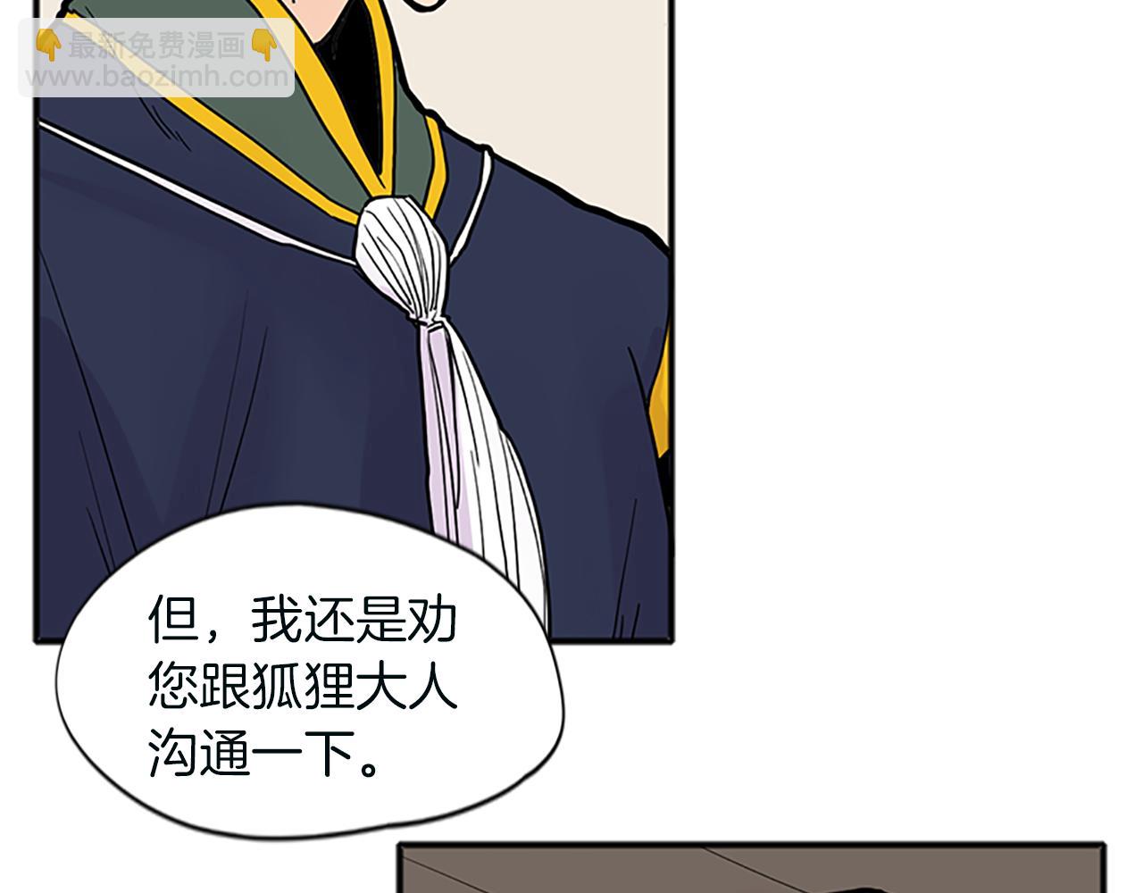 第91话 老虎在哪里16