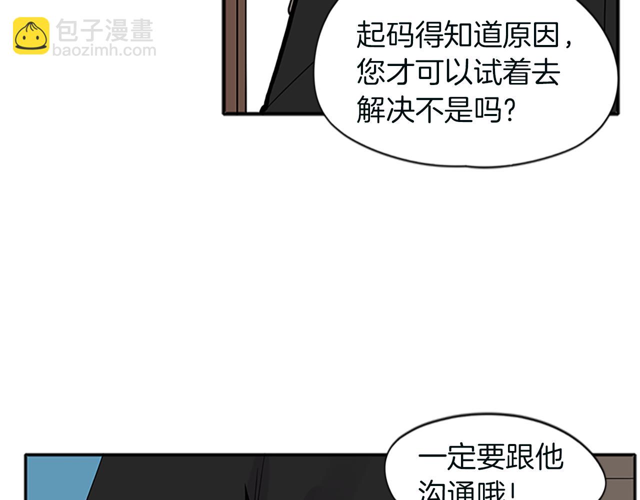 第91话 老虎在哪里18