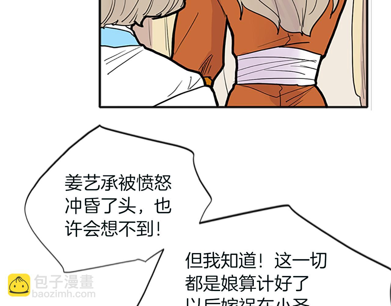 第91话 老虎在哪里41