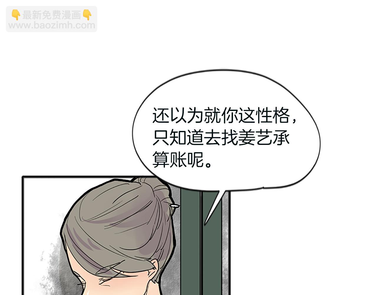 第91话 老虎在哪里44