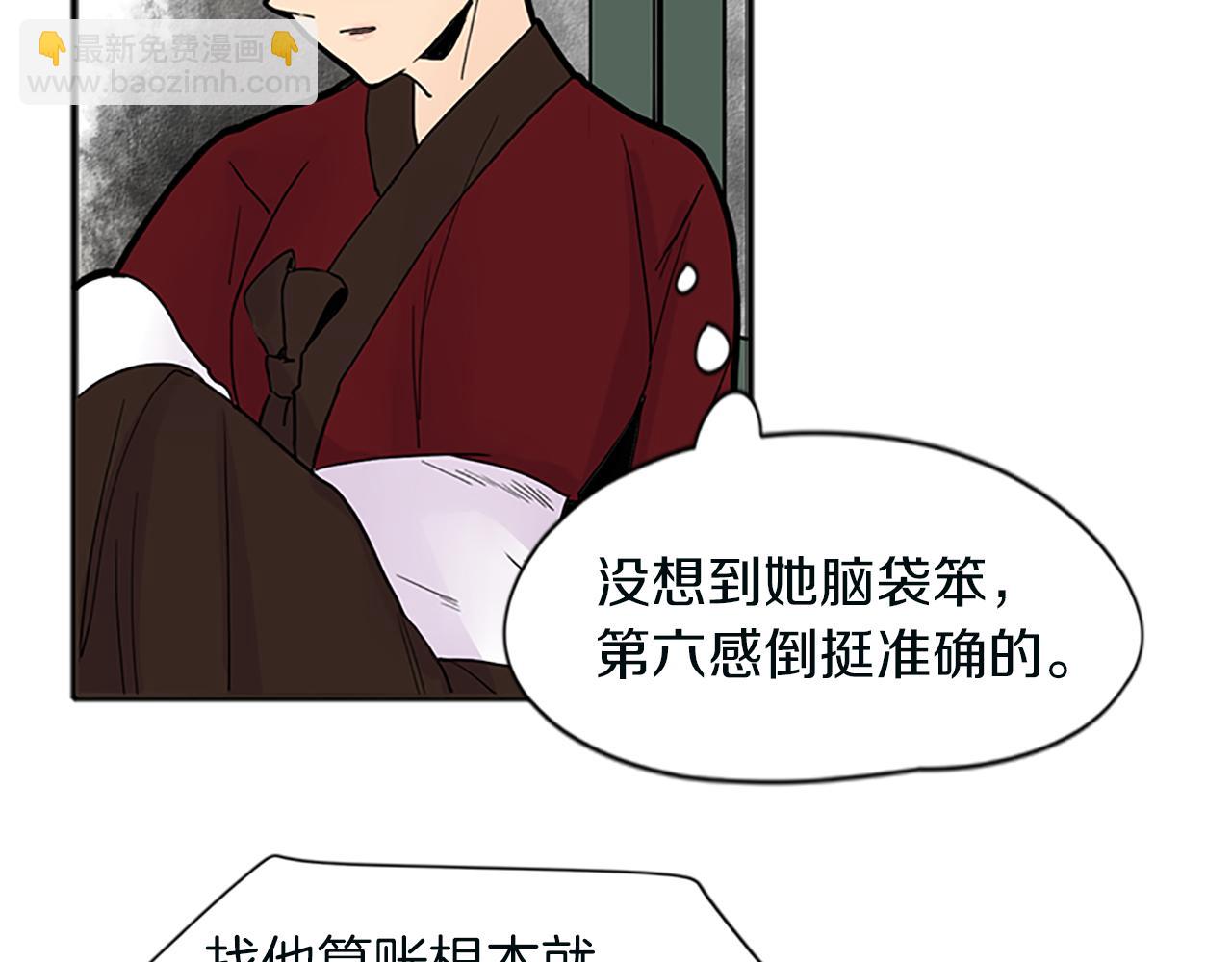 第91话 老虎在哪里45