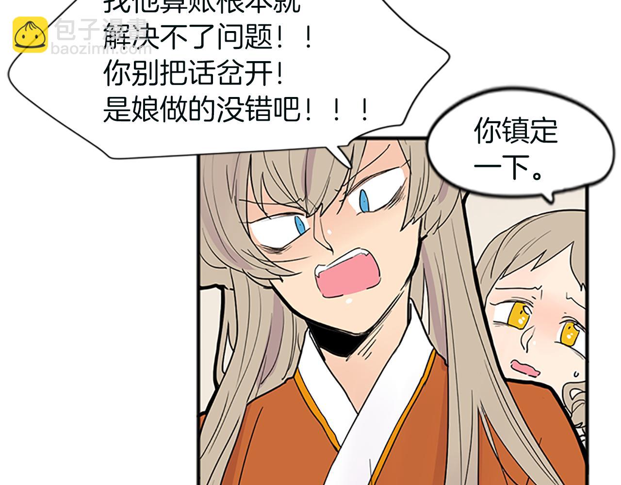 第91话 老虎在哪里46