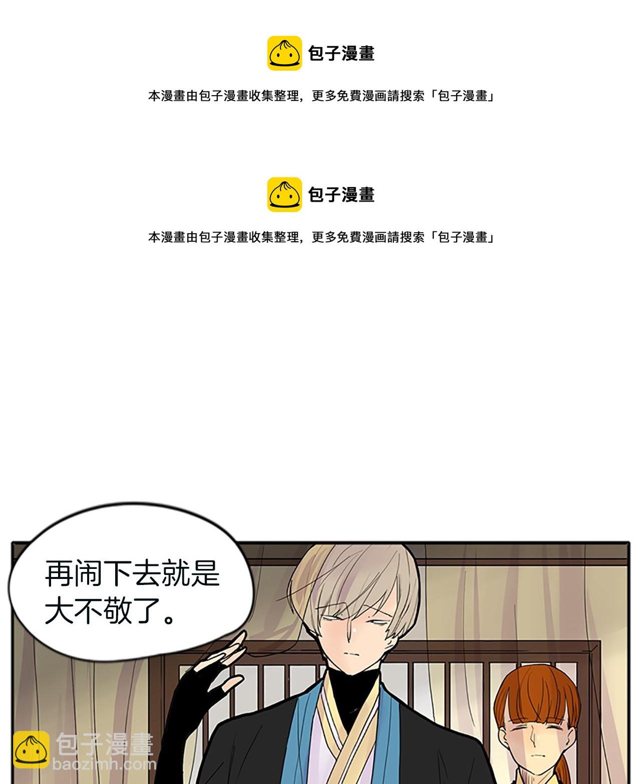 第91话 老虎在哪里49