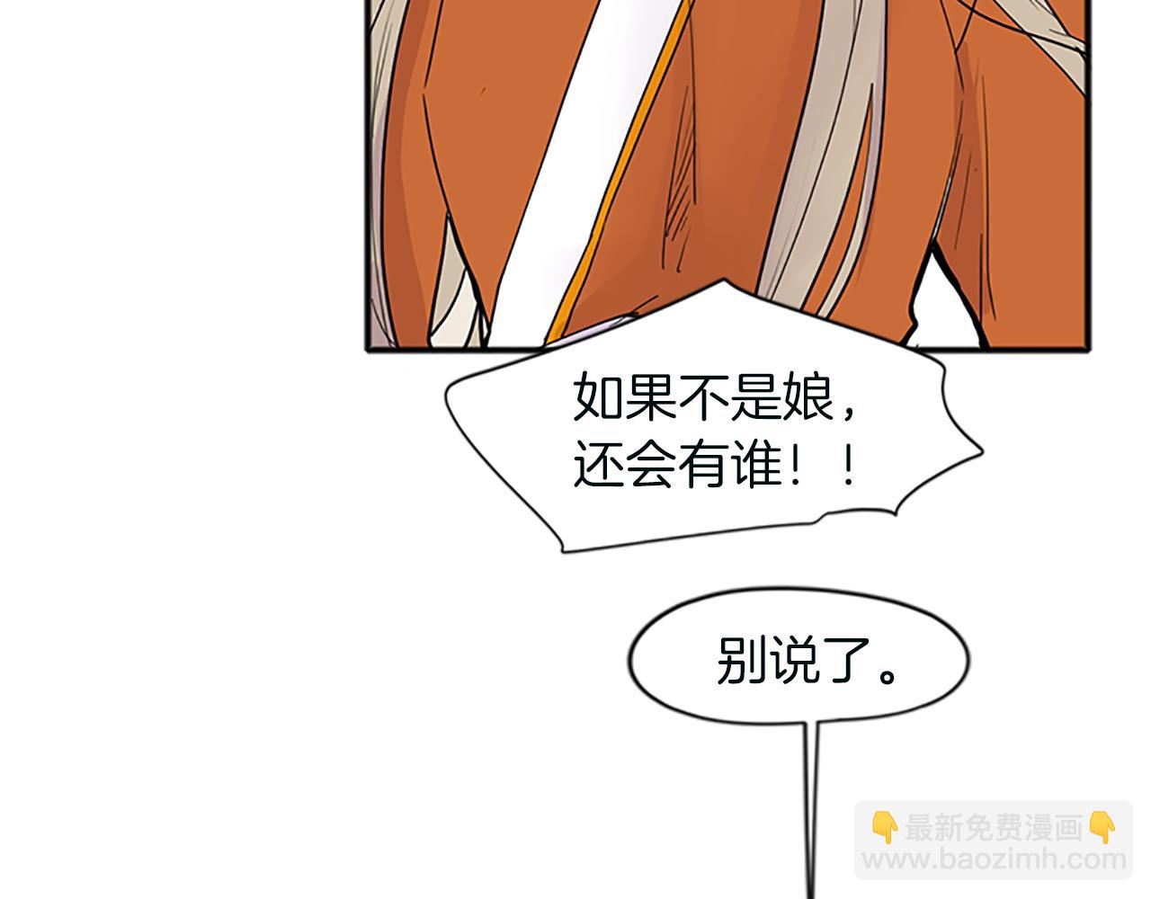 第91话 老虎在哪里51