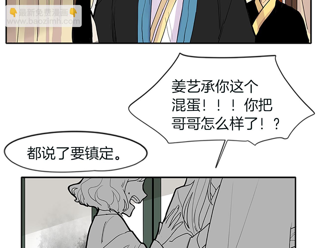第91话 老虎在哪里54