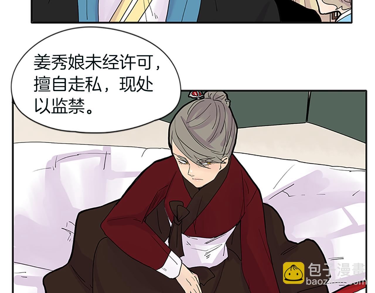 第91话 老虎在哪里69