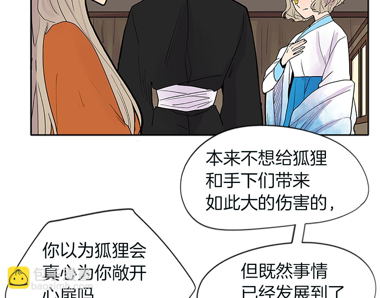 第91话 老虎在哪里73