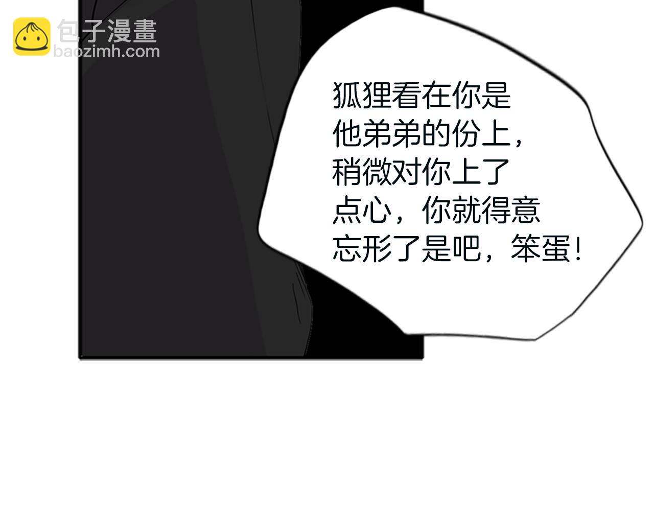 第91话 老虎在哪里76