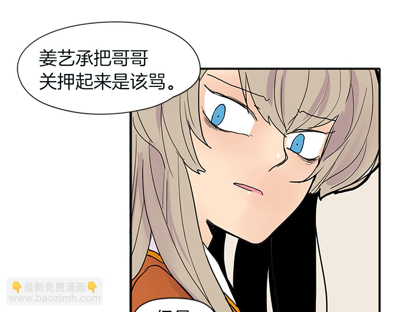 第91话 老虎在哪里88