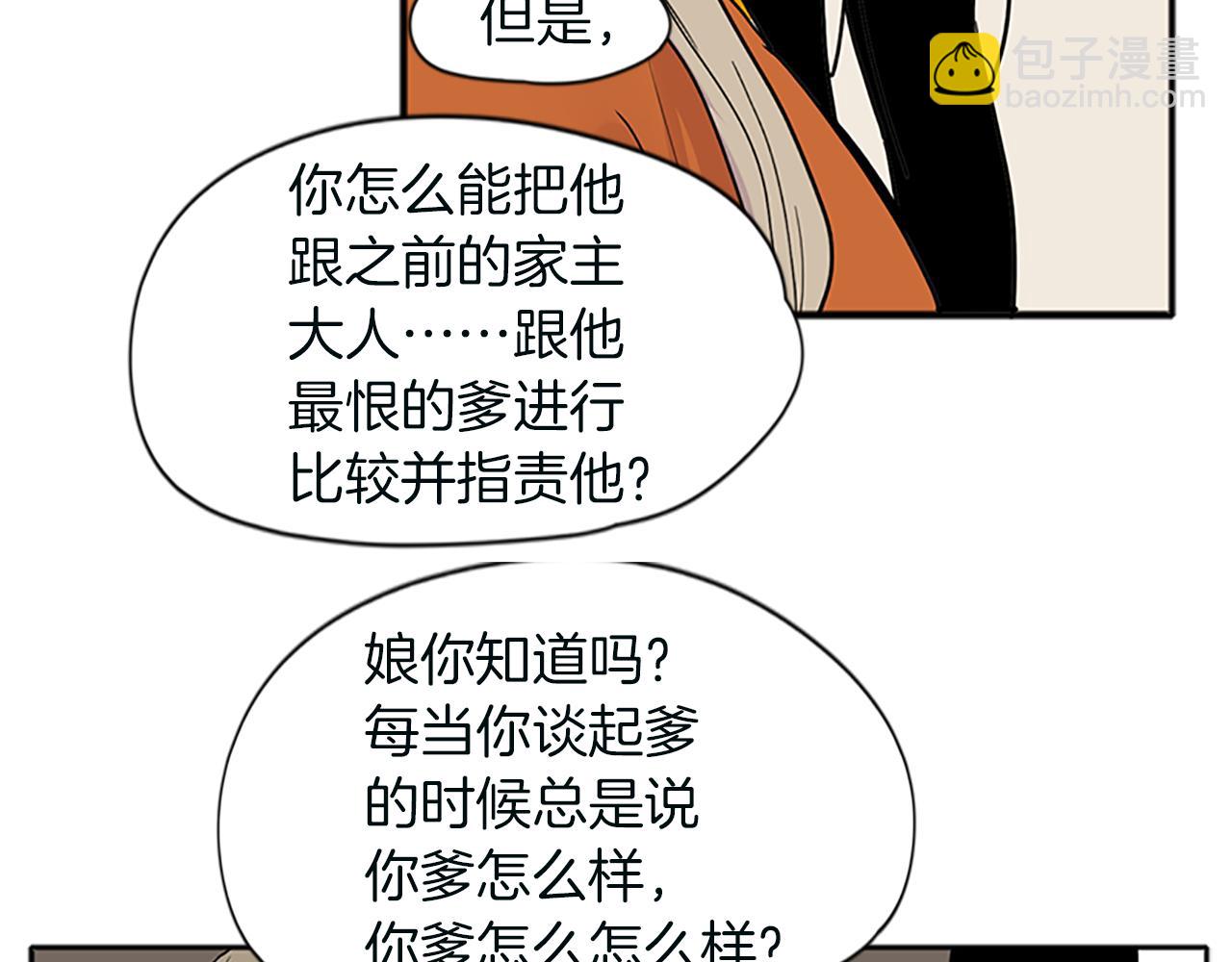 第91话 老虎在哪里89