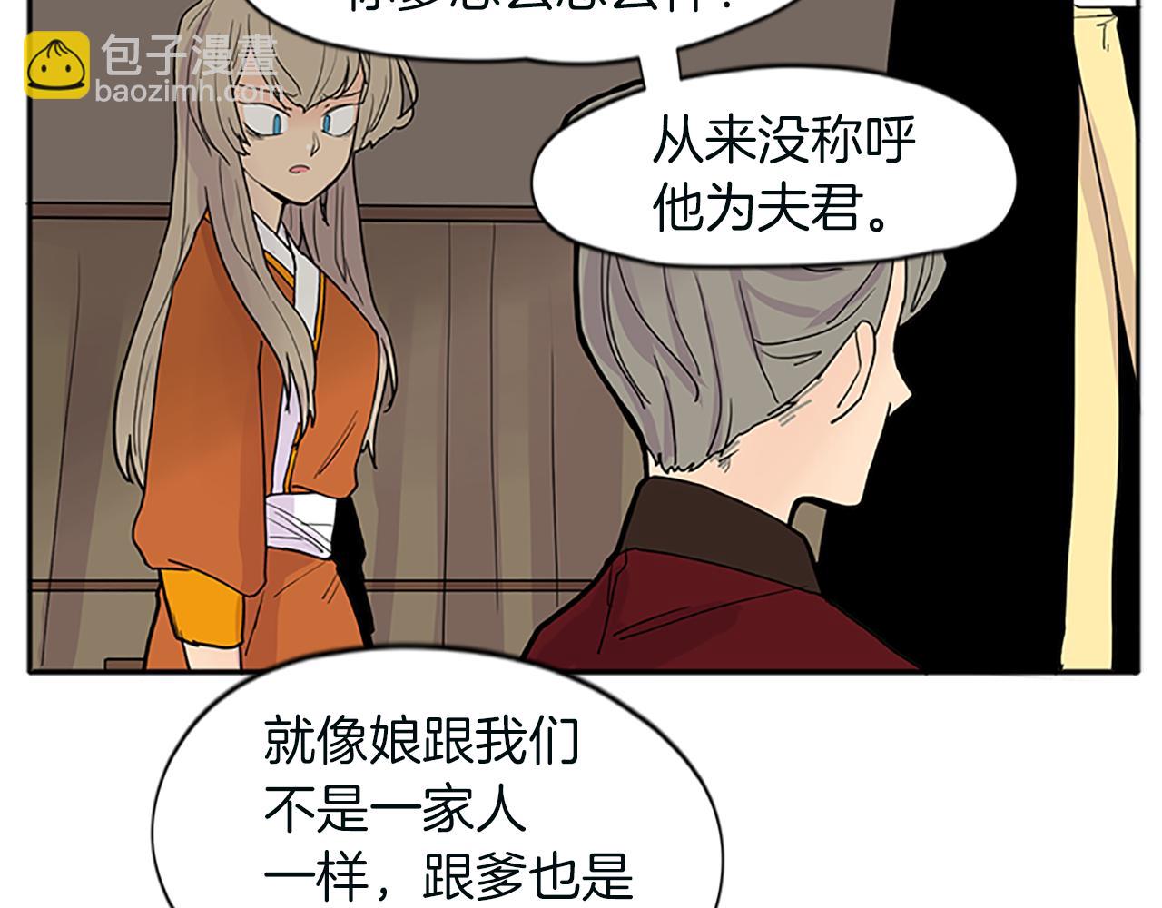 第91话 老虎在哪里90