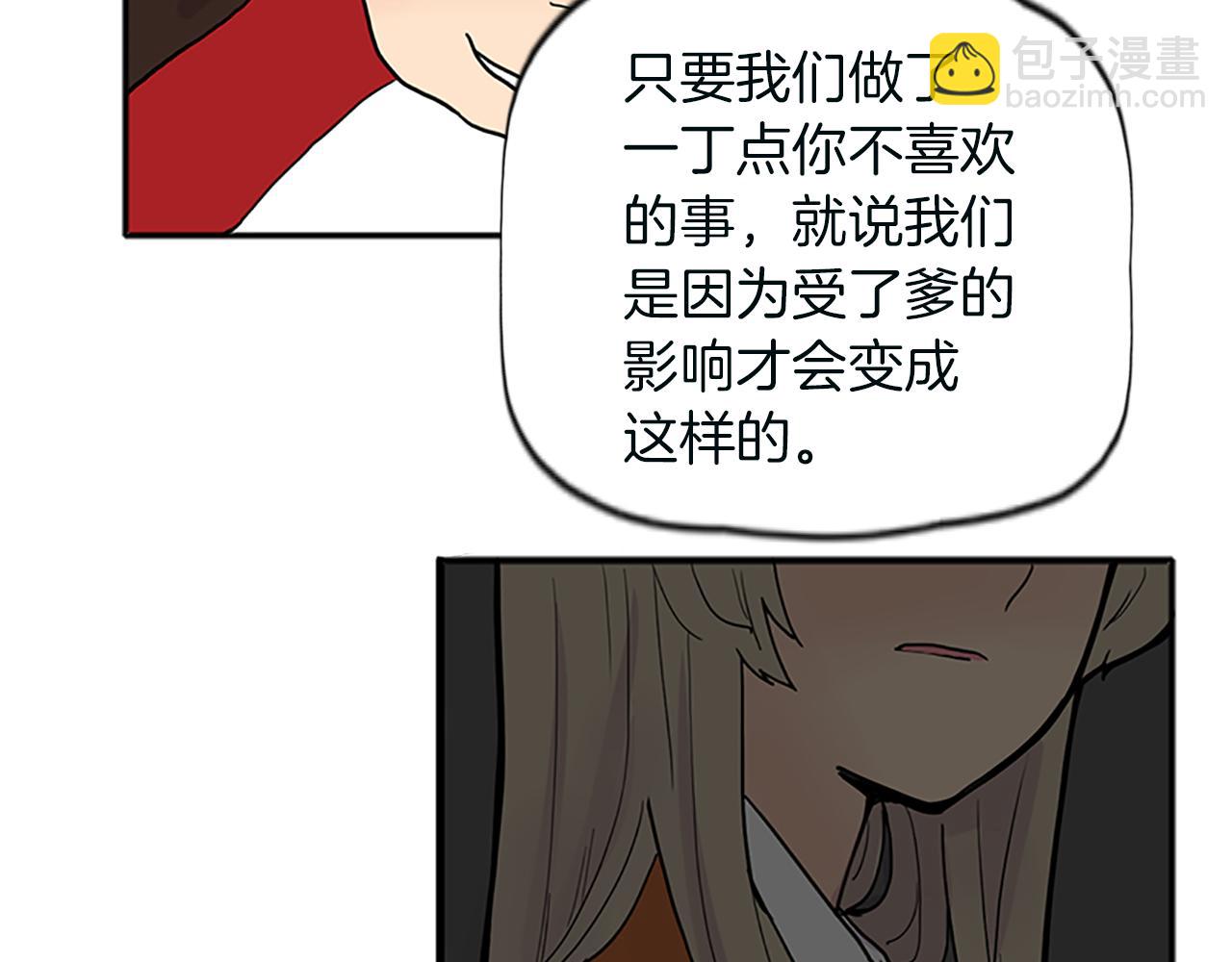 第91话 老虎在哪里92