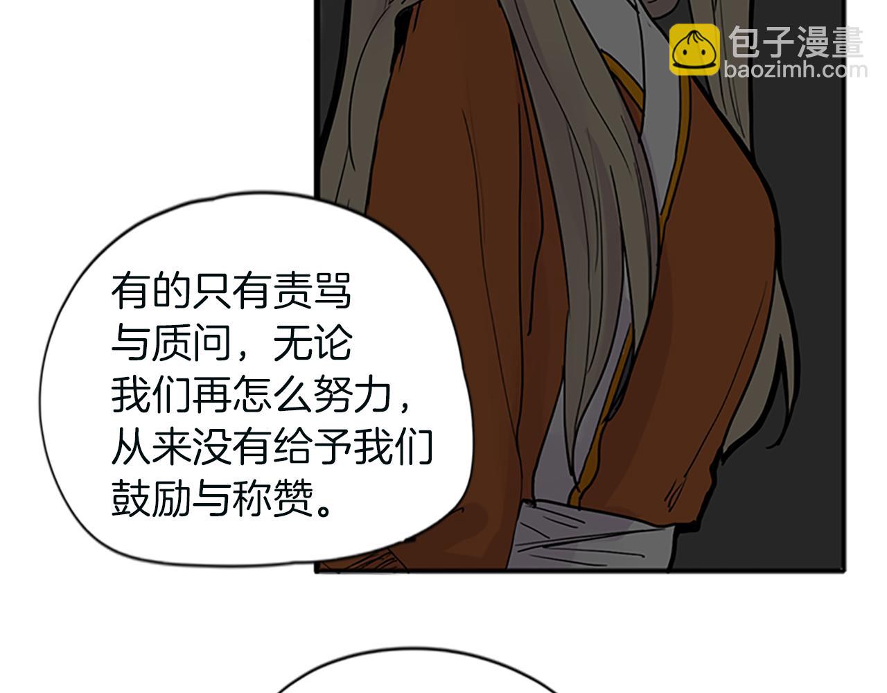第91话 老虎在哪里93