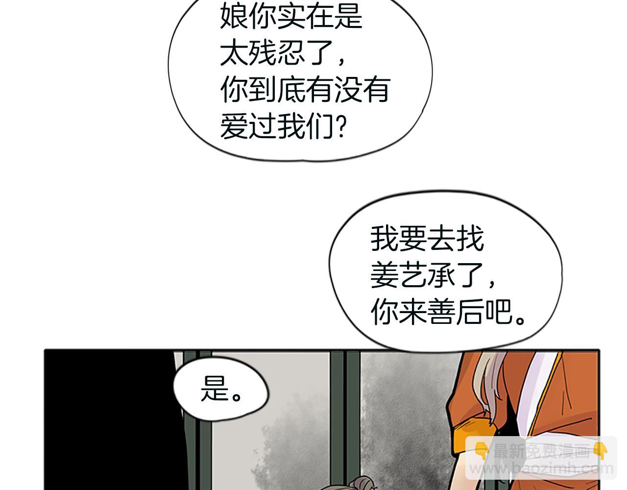 第91话 老虎在哪里94