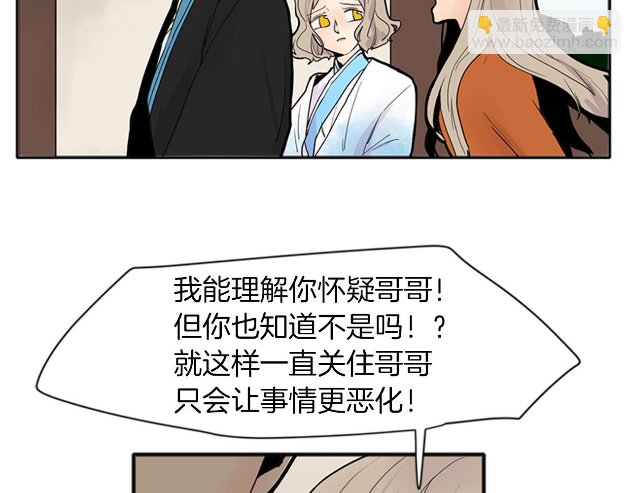 第92话 我不打算放你走10