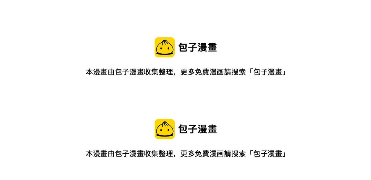 第92话 我不打算放你走111