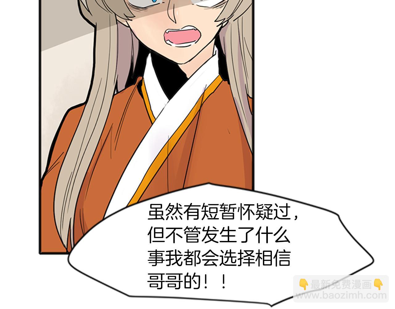 第92话 我不打算放你走18