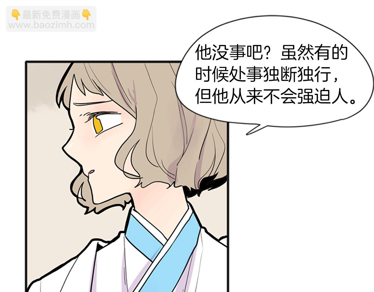 第92话 我不打算放你走24
