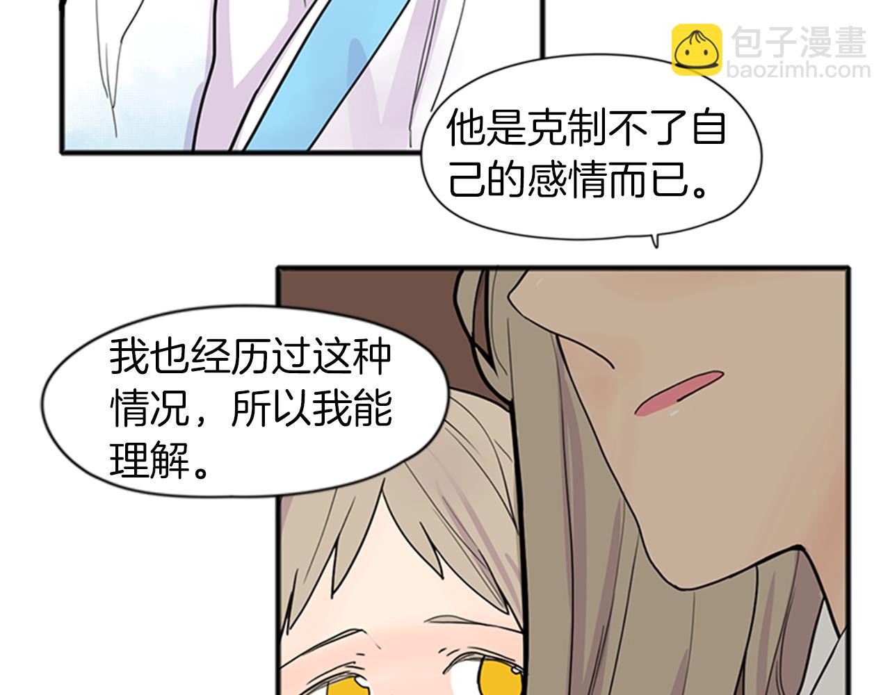 第92话 我不打算放你走25