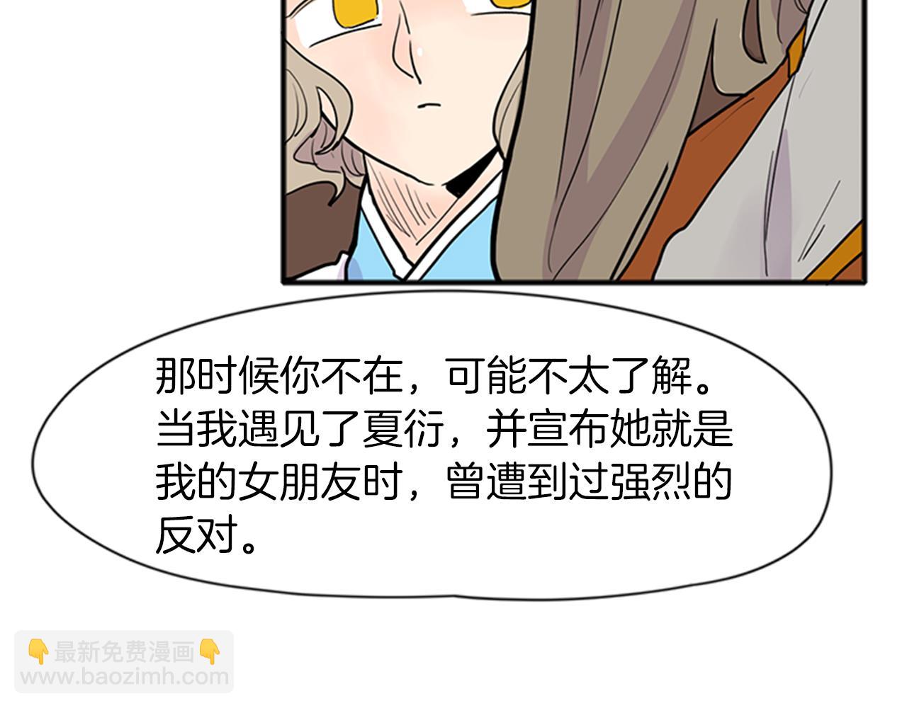 第92话 我不打算放你走26